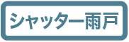 新潟大学周辺アパートガイド